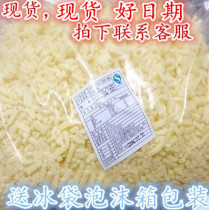 Three yuan mozzarella cheese shredded cheese 3kg bag original