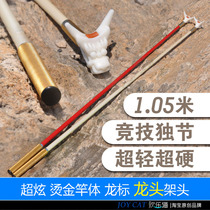 Ultra-light hard single section fishing carbon bracket Competitive fishing box fishing rod Fishing rod rack Single section black pit rack rod battery