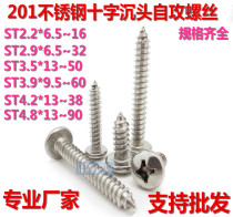 M2 2mm M2 9 201 stainless steel pan head self-tapping screw semi-round head cross self-tapping screw wood screw