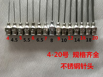 Stainless Steel Long Needle 5 6 7 10 16 20 Number 4cm5cm6cm7cm Experimental Needle Veterinary Injection Needle