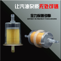 Suitable for motorcycle sports car street running off-road vehicle universal modified gasoline filter gasoline filter