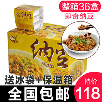 Natto ready-to-eat Natto large grain whole box 1800g36 boxes of domestic big brand Yanjing fermented brushed food