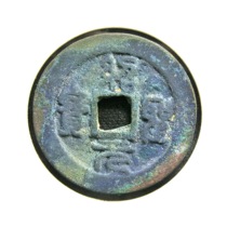 Northern Song Dynasty Shaosheng Yuanbao two money canned beauty rust Blue