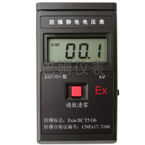 Handheld explosion-proof Electrostatic voltmeter electrostatic tester EST101 non-contact electrostatic voltage tester