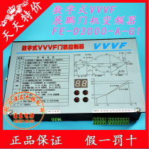 Elevator Zhanpeng door machine frequency converter Door machine box FE-D3000-A-G1 digital VVVF door machine controller