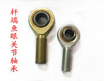 Fish-eye rod end bearing external negative teeth SASAL45 6 8 10 12 14 16 18 20 22