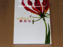  9828770 Guan Shuyi blooming flowers 3cd original genuine