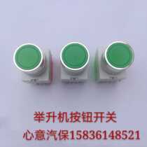 Shanghai Yuanzheng Preda lift switch button accessories double column two column car lift special switch