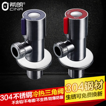 Angle valve 304 stainless steel thickened hot and cold water triangle valve water heater water valve toilet lengthy water stop valve