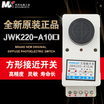  Hugong non-contact switch JWK220-A10JK 220V proximity switch relay output 3A