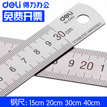 Deli steel ruler 8463 stainless steel measuring tools 15 20 30 50cm cm thickened steel ruler