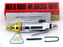 OZS pneumatic screwdriver 5H air batch woodworking special tools Air pneumatic batch industrial grade strong torque screwdriver