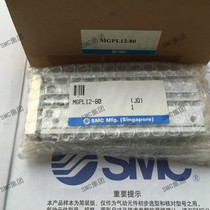 SMC cylinder MGPL12-80 spot on the same day delivery brand new original fake one penalty ten