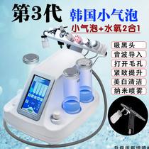 Korean ultra-micro bubble beauty instrument beauty salon special skin management cleaning instrument import and export black head