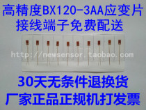 Direct sales of wiring terminals by 120-3AA strain foil manufacturer