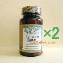 2 bottles of American original winter vanilla extract Natural anti-migraine migraine migraine headache non-Western medicine