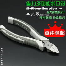  Brand new Japan Fukuoka tool oblique mouth pliers nozzle scissors electronic nozzle pliers 6 inch oblique mouth pliers exported to Germany