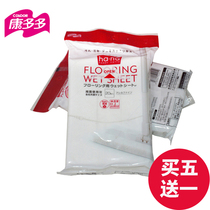 Limited time discount] Yamazaki Kangduo flat mop matching floor cleaning wet wipes 20p buy five get one free]