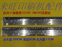 Heidelberg SM102 CD102 ink washing scraper knife Heidelberg printing machine accessories