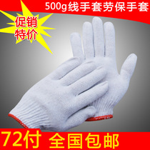 White Wire Gloves Auto Repair Free Post Industrial Thickened Wear-resistant Wire Gloves Men Wire Gloves Labor Insurance 500g Wire Gloves