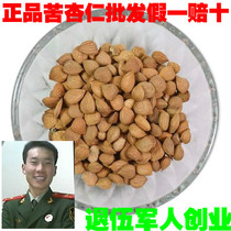 Chinese herbal medicine bitter almond North almonds with piste almonds RMB28  500 gr 