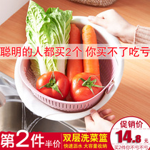 Home Double Layer Plastic Wash Vegetable Basket Wash Fruit Wash Rice Basin Leak Screen Kitchen Drain Basket Wash Basin Naughty Rice
