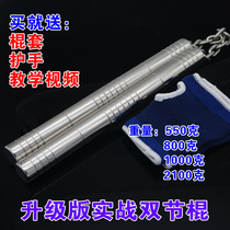 Stainless steel nunchaku actual combat nunchaku fine work heavy stick anti-skid exercise stick steel stick steel stick 2100g