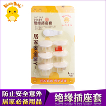 Chicken Cardi insulated socket sleeve safety protection plug 6 Assembly cover KD6000