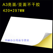 Jiang Zhejiang Shanghai Anhui ten This A3 white adhesive sticker mark head paper bright surface Mao face optional