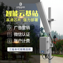 Le Guang AP50 high power outdoor wireless AP bridge Outdoor wireless base station Rural campus factory WiFi coverage