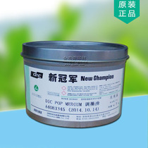 DIC deep Sun ink new champion POP ink oil synthetic paper ink printing aid 1kg New Product hot sale