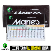 Marley 12 18 18 Color 24 Color Oil Painting Packaged 12ML Oil Painting Packaged Box Oil Painting Pigment