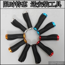 Aluminum alloy bilateral lockable ergonomic rubber handle mountain bike bicycle handle cover super comfortable auxiliary handle