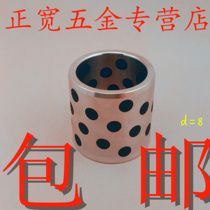 Solid inlaid graphite Self-lubricating oil bearing Oil-free bushing Graphite copper sleeve Inner diameter 8