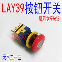 Mushroom head emergency stop button control switch LAY39-10MJ R normally open LAY39-01MJ normally closed contacts can be added