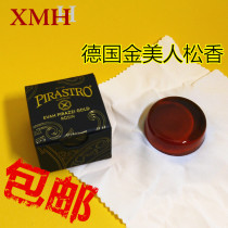 Germany imported PIRASTRO high grade Rosin 9010 Gold beauty erhu small cello Rosin