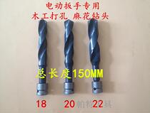 Electric charging impact wrench woodworking punching special twist drill head belt converter 18 20 22