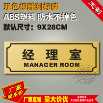  New two-color board managers room department card custom room number plate house number plate digital number plate hotel house number custom made