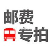 How much is the difference in freight