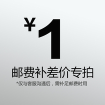  How much is the difference between making up the difference and making up the difference starting at 1 yuan