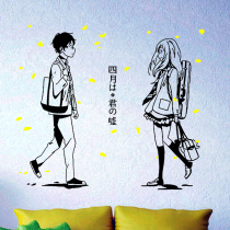 April is your lie Palace Garden Kaoru has Ma Gongsheng animation romantic wall stickers College student dormitory indoor stickers