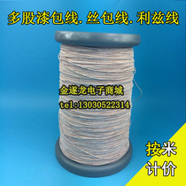 Wireless Charger Coil Special Wire Wire Covered Wire Multi-strand Wire Covered Wire Litz 0 1*10~300 Strands P