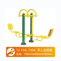 Outdoor fitness path fitness equipment double seat pedal pedal machine outdoor fitness equipment Community double seat pedal machine