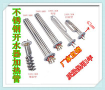 Stainless steel water boiler Electric heating tube Water heater heating tube Heating tube Spiral hook-shaped rotary penalty 