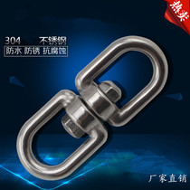 304 stainless steel rotary ring chain swivel 8-shaped hook swivel M4M5M6M8M10M12M14M16M20