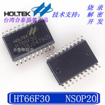 Original spot HT66F30 20sop AD type MCU (burning development decryption)