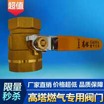 Gas special ball valve DN25 high tower 216 weighted anti-leakage ball valve