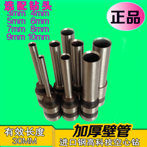 Drilling machine drill bit Yide manual drilling machine drill knife QIYANQY-T30 Drilling machine drill bit needle drill punch knife head