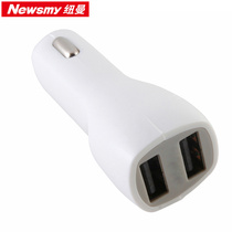 Special price clearing house Newman NM-1 on-board charger head one tug 2 car charging cigarette lighter usb turn connector