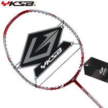 Ichsebao YKSB badminton racket 6513 anti-high pound all carbon Ichsebao 6513 racket